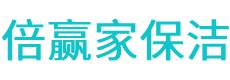 武义县保洁公司